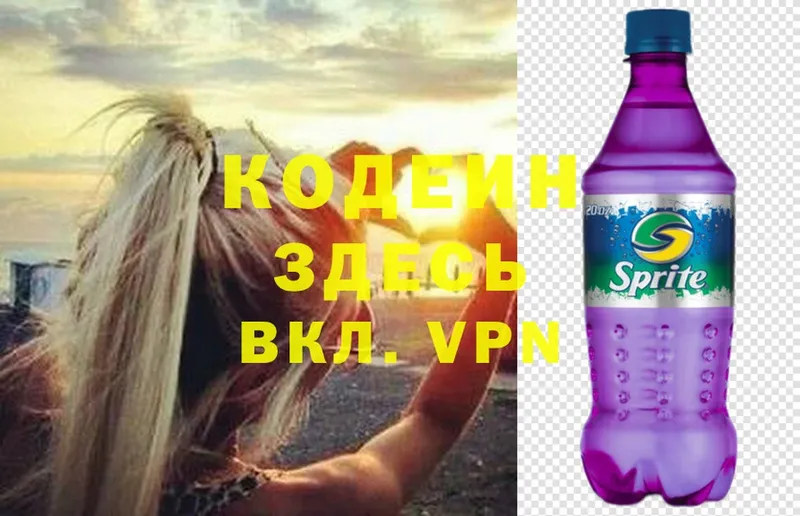 MEGA   Великие Луки  Кодеин Purple Drank 